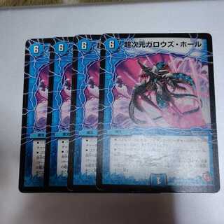 超次元ガロウズ・ホール