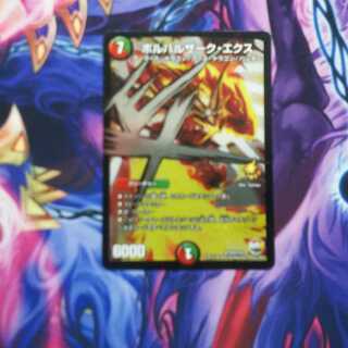 ボルバルザーク・エクス プロモ 1枚