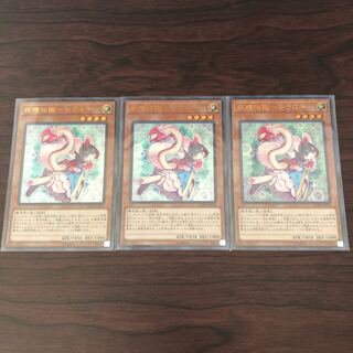 妖精伝姫-シラユキ ウルトラレア　3枚