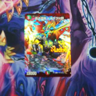 蒼き団長 ドギラゴン剣 1枚