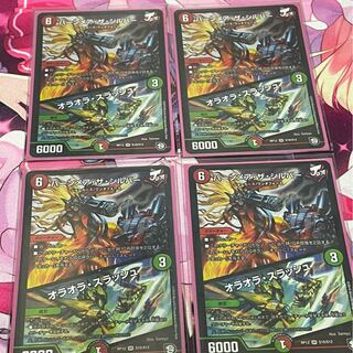 バーンメア・ザ・シルバー/オラオラ・スラッシュ4枚