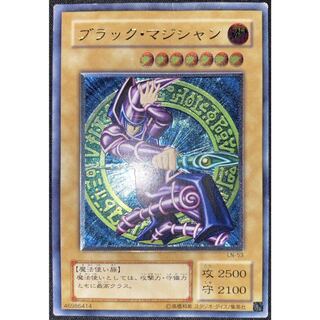 遊戯王 ブラック・マジシャン レリーフ ➀