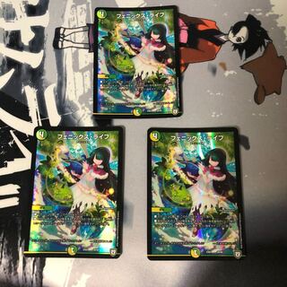 フェニックス・ライフ × 3