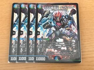 SSS級天災デッドダムド 4枚