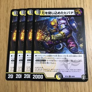 月を閉じ込めたヒバナ