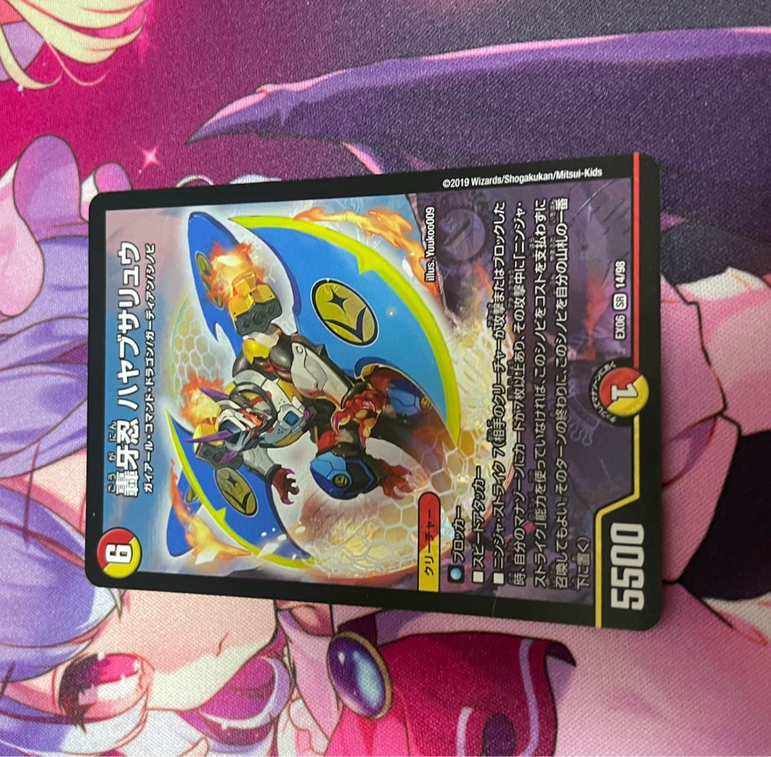 轟牙忍 ハヤブサリュウ