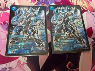 S級宇宙 アダムスキー2枚