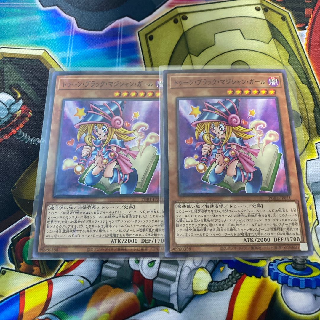 トゥーン・ブラック・マジシャン・ガール ミレニアム　2枚