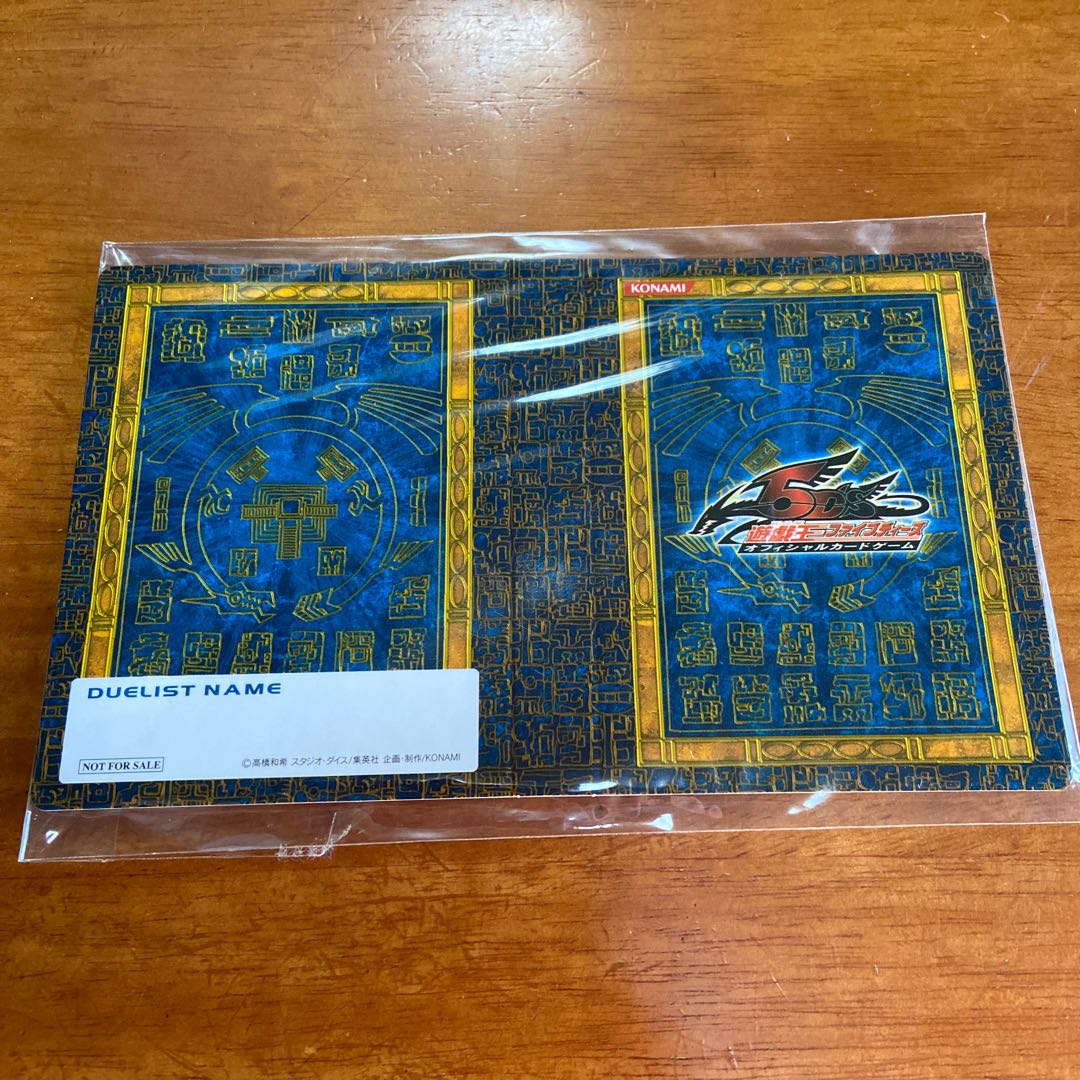 遊戯王　ファイル