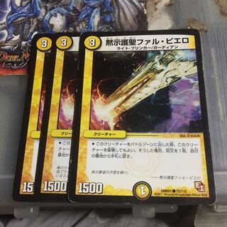 専用 黙示護聖ファル・ピエロ 3枚、魂と記憶の盾1枚 TS-10 2枚