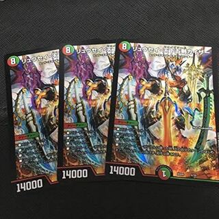 リュウセイ・天下五剣カイザー