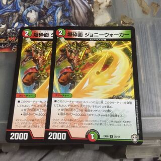 セット割引   爆砕面 ジョニーウォーカー 2枚セット