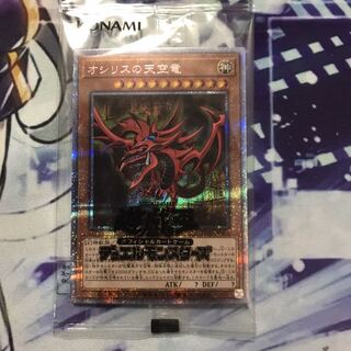 Slifer the Sky Dragon Prismatic Secret Rare