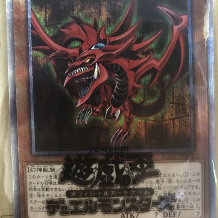 Slifer the Sky Dragon Prismatic Secret Rare