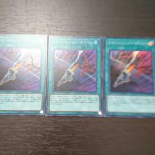 エマージェンシー・サイバー スーパーレア 2枚