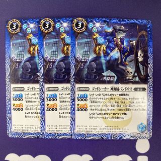 ゴッドシーカー 神海賊バンドウス 3枚