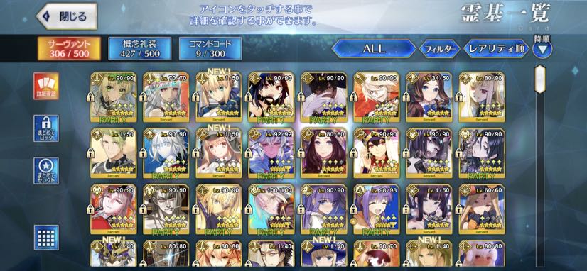 1月12日(火) お取り置き中商品 FGO