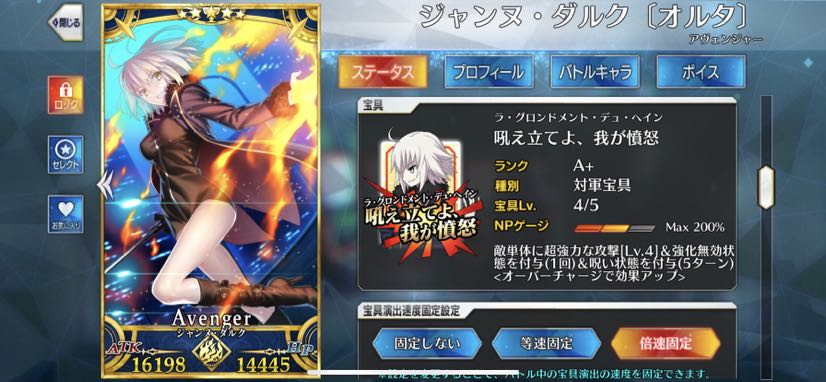1月12日(火) お取り置き中商品 FGO