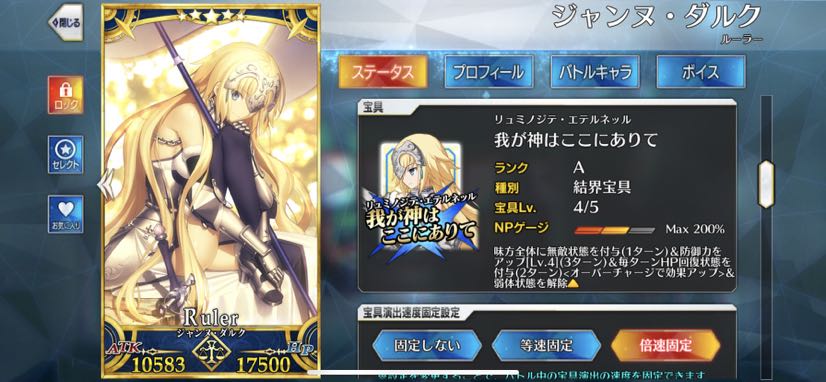 1月12日(火) お取り置き中商品 FGO