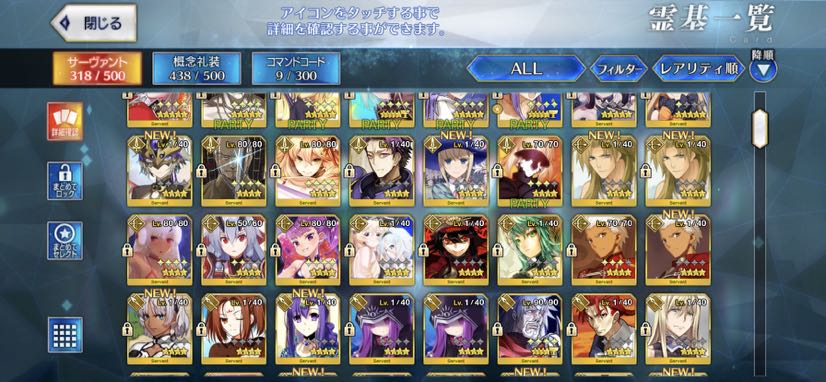 1月12日(火) お取り置き中商品 FGO