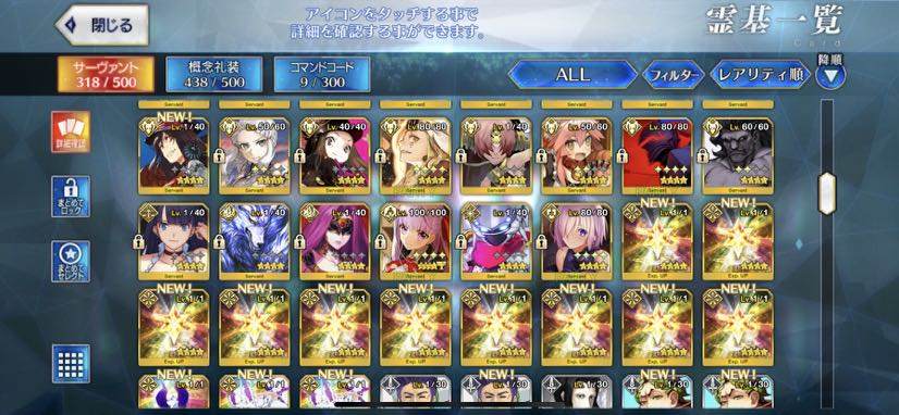 1月12日(火) お取り置き中商品 FGO