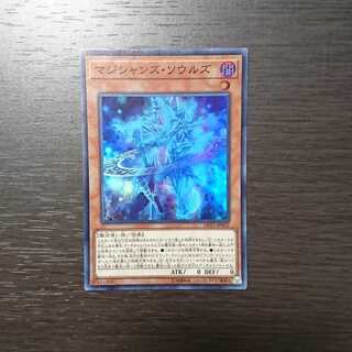 マジシャンズ・ソウルズ スーパーレア