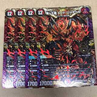 鬼ヶ王魔 エンド・ジャオウガ