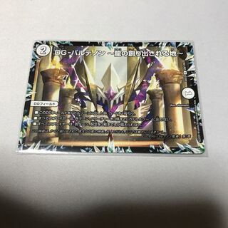 DG-パルテノン -龍の創り出される地-