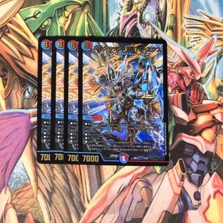 ボルシャック・サイバーエクス 4枚セット