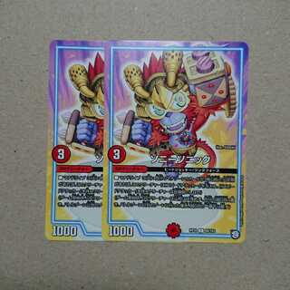 ソニーソニック　2枚