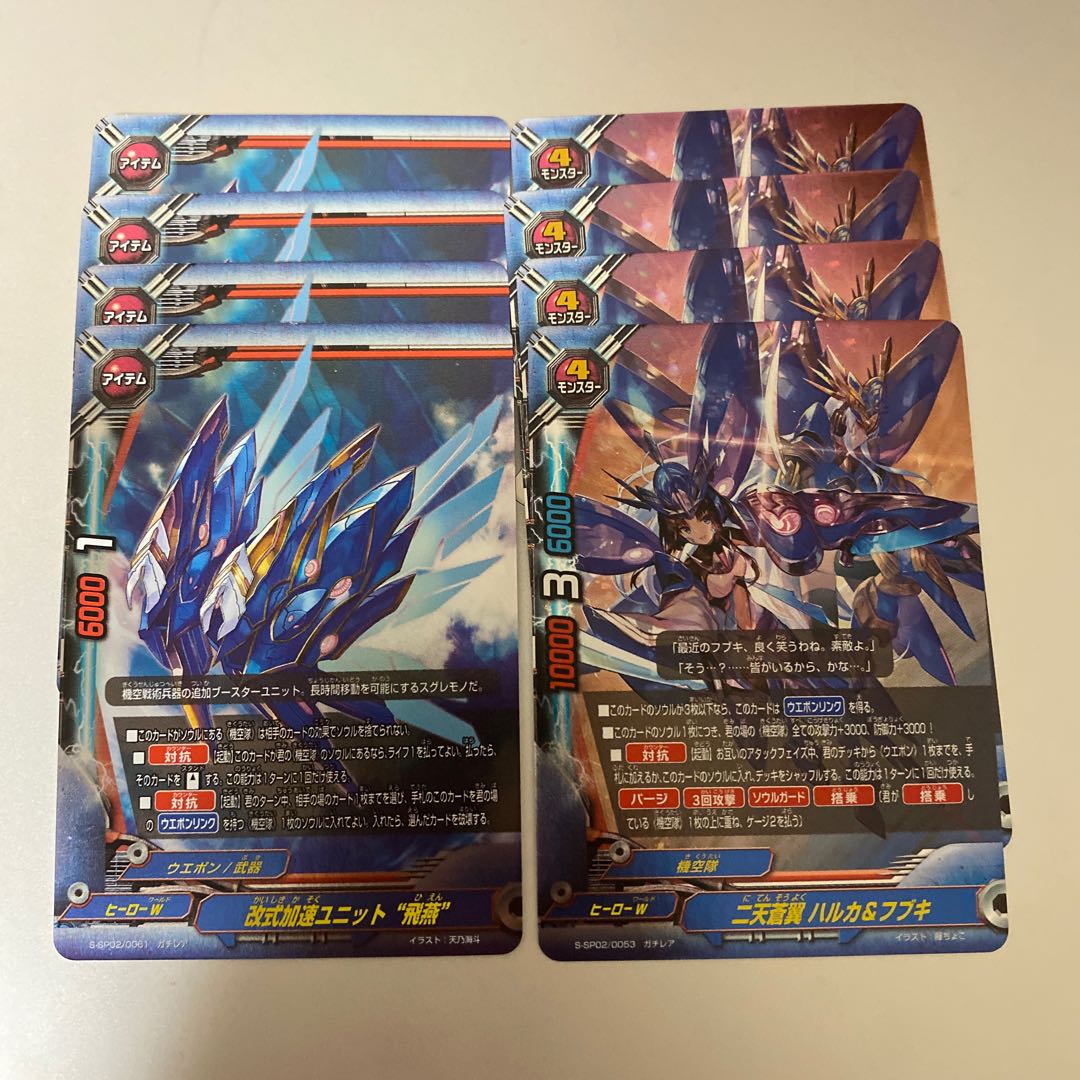 バディファイト mono様のみ