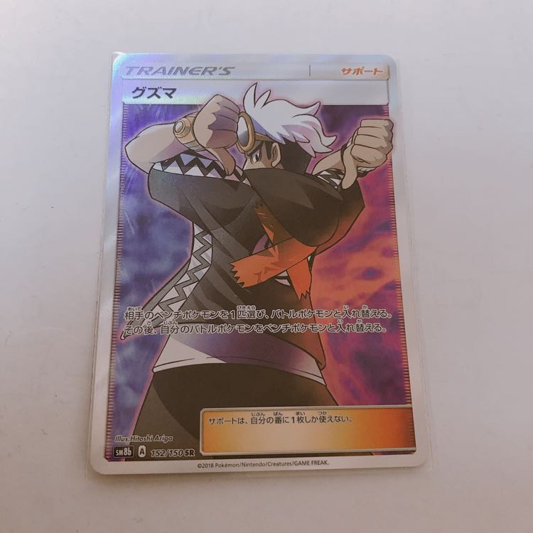 ピカピ様専用 1枚