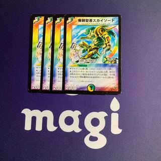 無頼聖者スカイソード