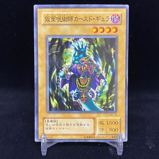遊戯王 仮面呪術師カースド・ギュラ 仮面呪術師カースドギュラ【ノーマル】{RD/LGP1-JP032}《RD