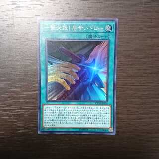 一撃必殺!居合いドロー スーパーレア