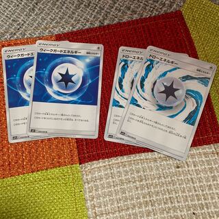 ウィークガード　ドローエネルギー　