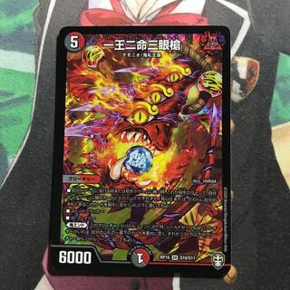 一王二命三眼槍