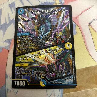 メヂカラ・コバルト・カイザー｜アイド・ワイズ・シャッター