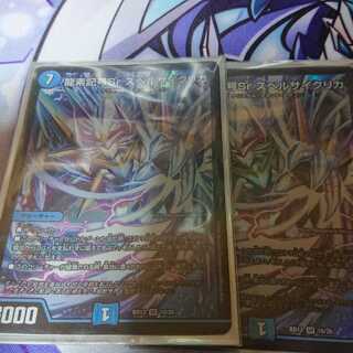 龍素記号Sr スペルサイクリカ