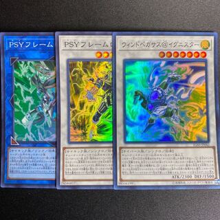 ウィンドペガサス@イグニスター　ＰＳＹフレームロードΩ Λ スーパー　3枚セット