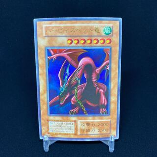 Harpie's Pet Dragon Ultra Rare