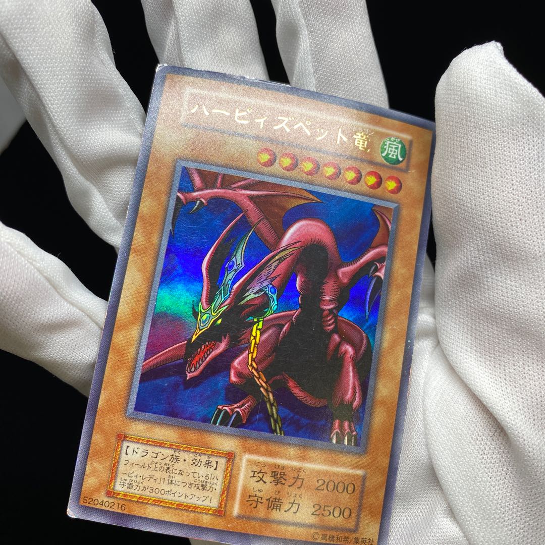 Harpie's Pet Dragon Ultra Rare