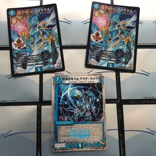 クイーンアマテラス、アマテラジアル