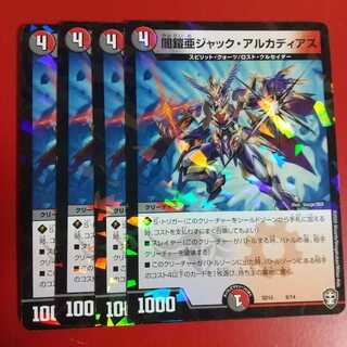 闇鎧亜ジャック・アルカディアス