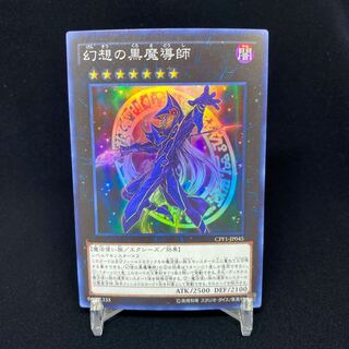Ebon Illusion Magician Super Rare