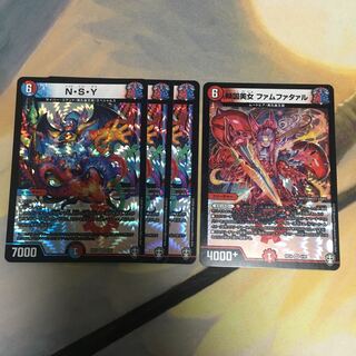 N・S・Y 3枚、傾国美女ファムファタァル1枚