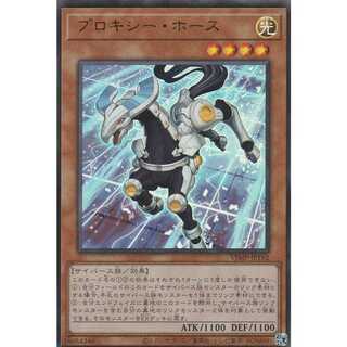 プロキシーホース/Ｖジャンプ/遊戯王/未開封品