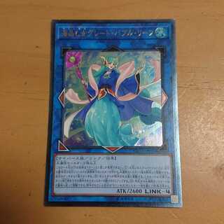 海晶乙女グレート・バブル・リーフ アルティメットレア 1枚