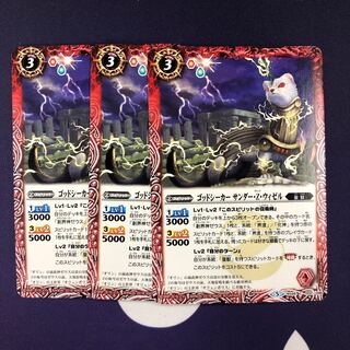 ゴッドシーカー サンダー・Z・ウィゼル 3枚