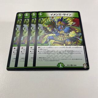 イメンズ・サイン